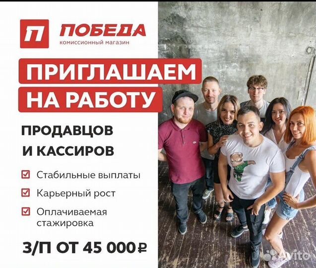 Продавец консультант
