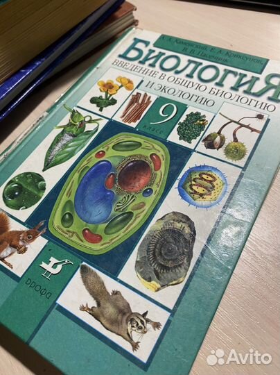 Учебники по химии, биологии