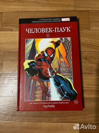 Комиксы Marvel