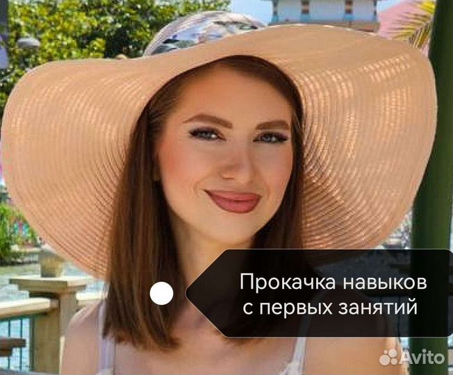 Репетитор по английскому языку онлайн