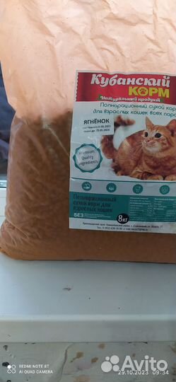 Сухой корм для кошек 6кг