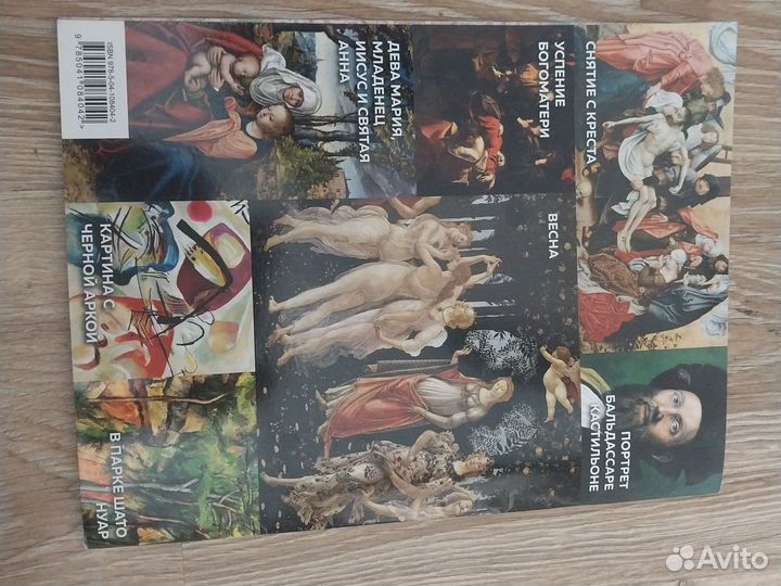 Книги про искусство