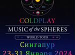 Билеты Coldplay Сингапур