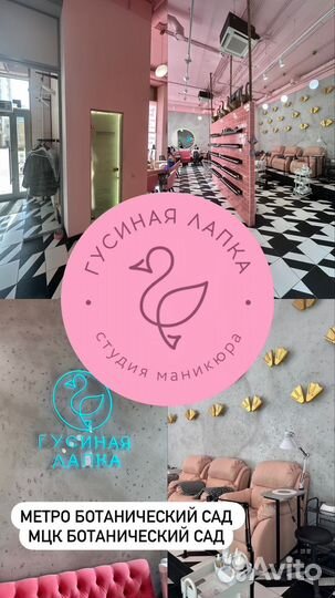 Мастер маникюра и педикюра