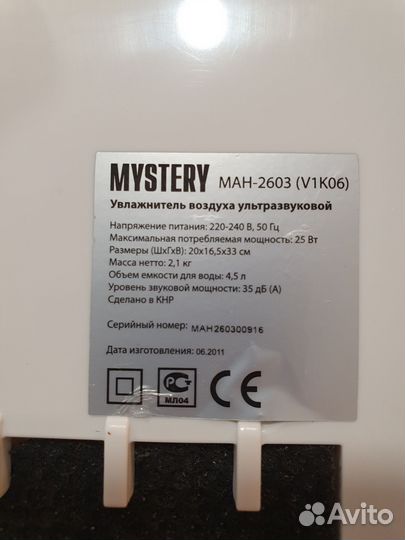 Увлажнитель