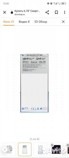 TECNO Camon 19 Neo, 6/128 ГБ