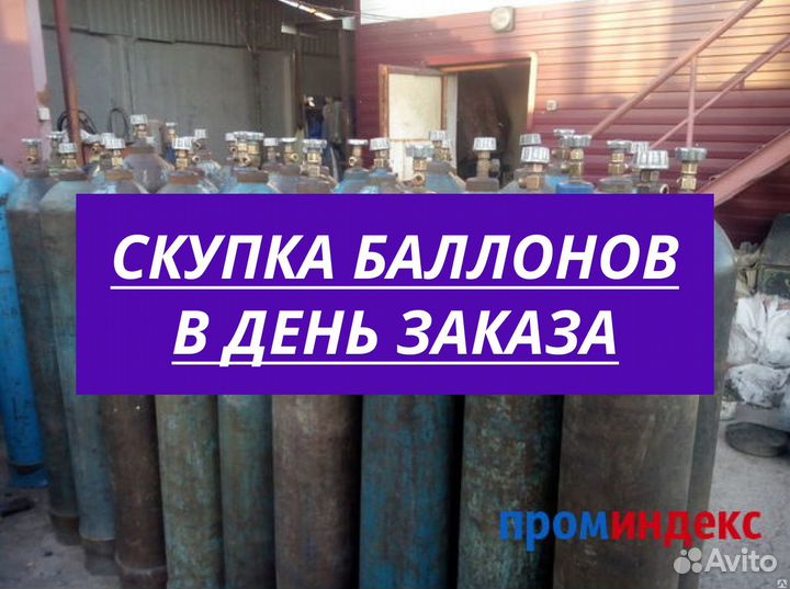 Баллон углекислотный 20л