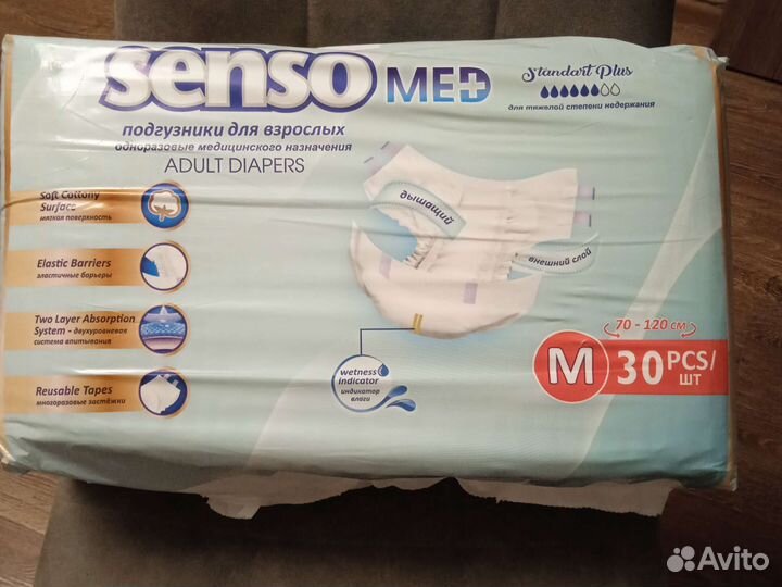 Памперсы для взрослых