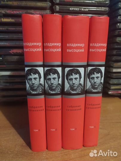 В. Высоцкий собрание сочинений 2009 год 4 тома