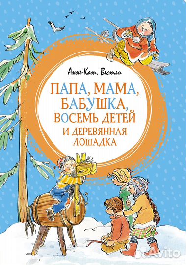 Книги для детей серия Яркая ленточка