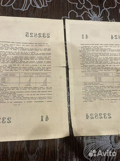 Облигации СССР 1957 года