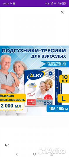 Памперсы трусы для взрослых l