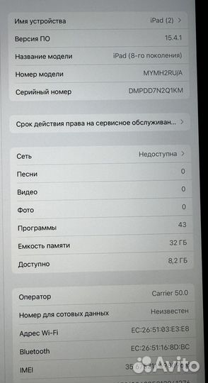 iPad 8 поколения 32gb