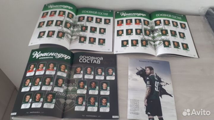 Футбольные программки фк Краснодар 4 шт