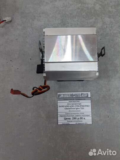 Охлаждение для процессора GlacialTech Igloo 7321