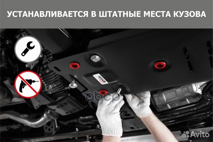 Защита картера двигателя и кпп Mitsubishi Lance