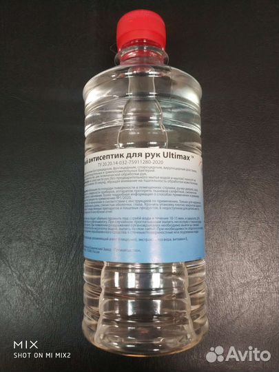 Кожный антисептик для рук 0.5 л