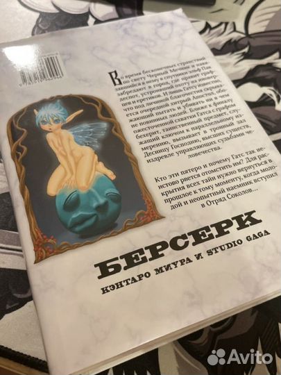 Берсерк манга том 2