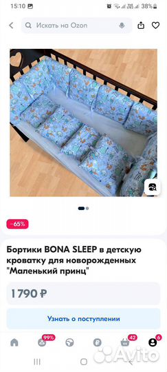 Бортики подушки в детскую кроватку