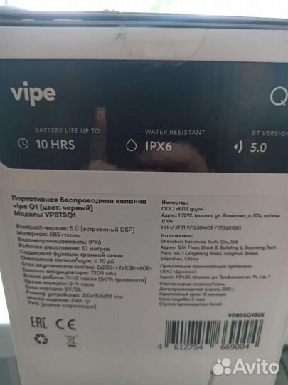 Блютуз колонка vipe q1