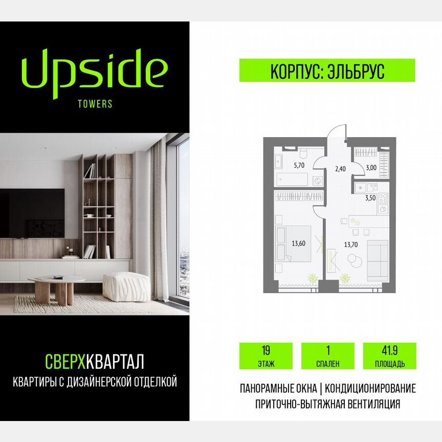 1-к. квартира, 41,9 м², 19/55 эт.