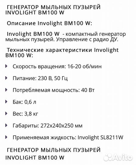 Генератор мыльных пузырей