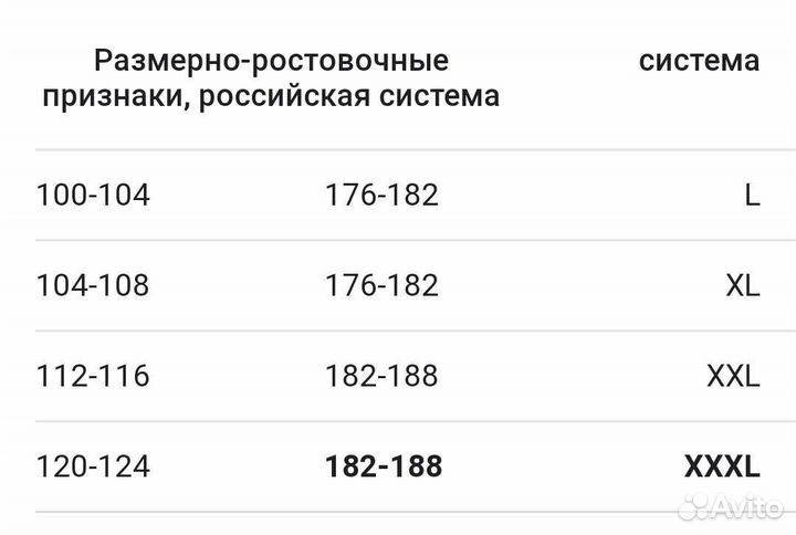 Брюки рабочие мужские xxxl