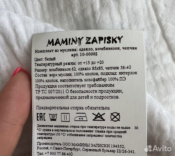 Комплект на выписку муслиновый