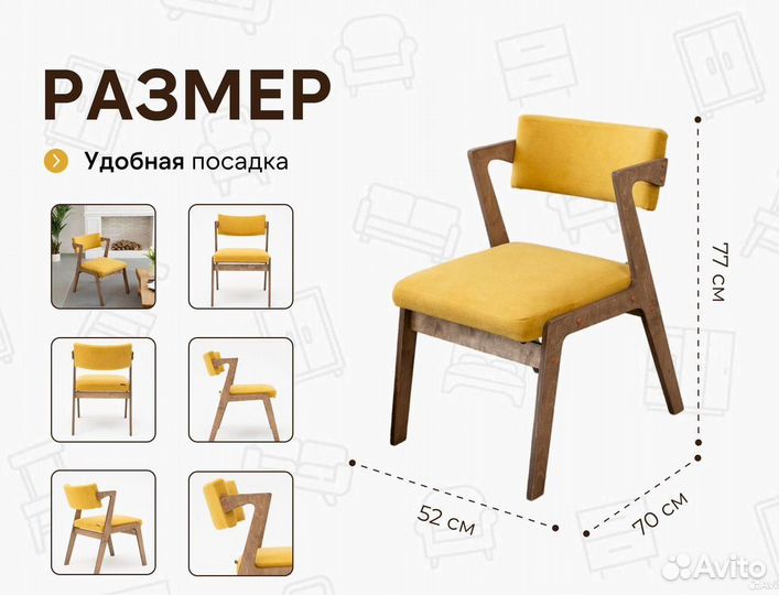 Стулья IKEA аналог