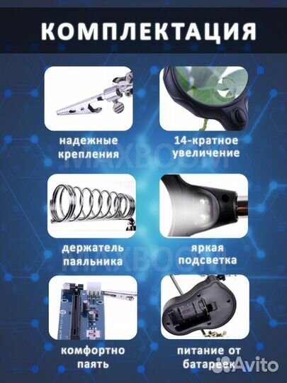 Лупа с подсветкой
