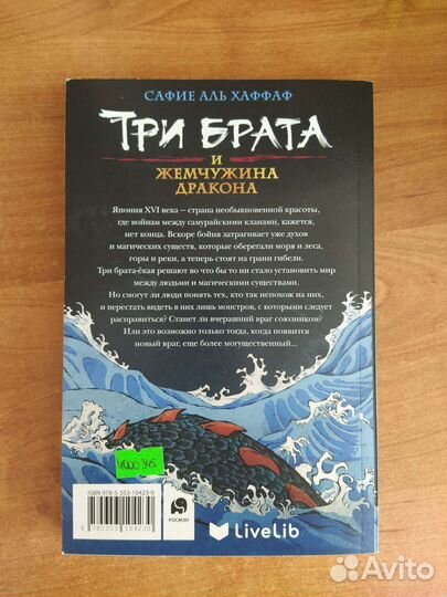 Книга Три брата
