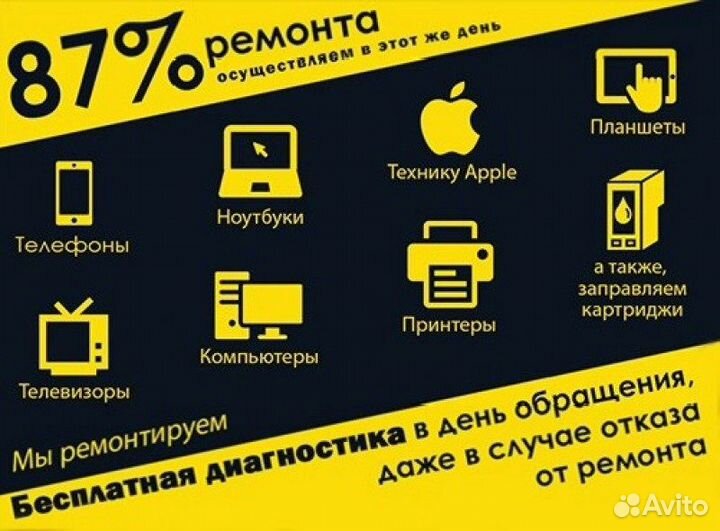 Ремонт ноутбуков, компьютеров, телефонов в Рязани