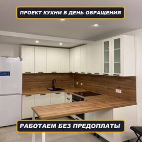 Новая кухня / кухонный гарнитур напрямую с фабрики