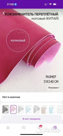 Скрапбукинг материалы
