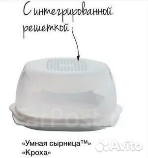 Сырница Кроха Tupperware