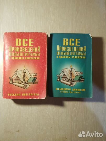 Произведения школьной программы русский язык