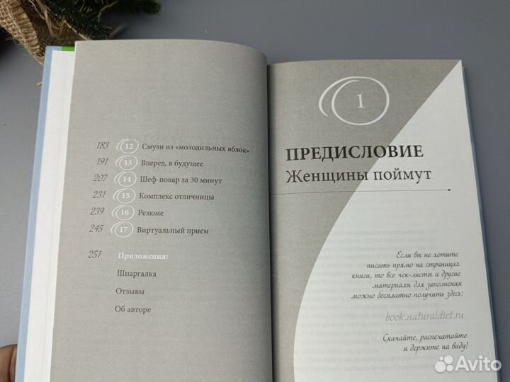 Книга Сильная девочка устала Натали Макиенко