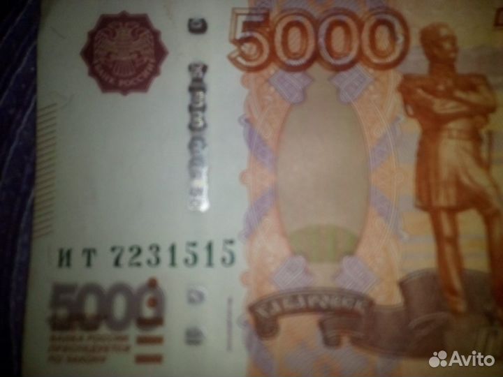 Купюры:красивые номера,есть без модификации