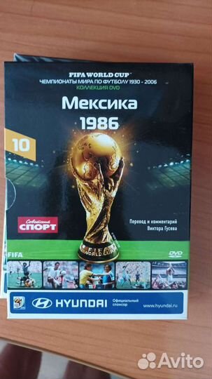 Футбол. Чемпионаты мира. FIFA World Cup