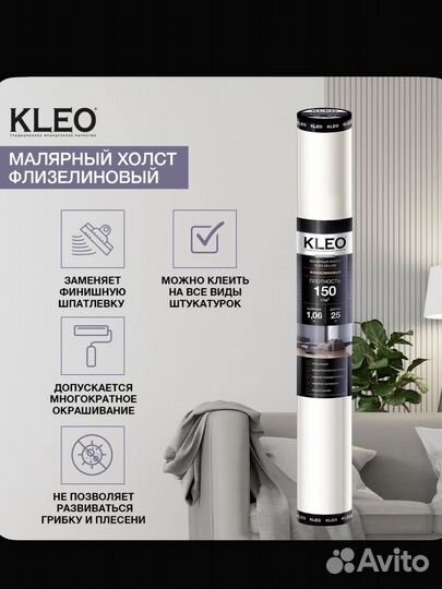 Обои под покраску Kleo малярныйхолст флизелиновый