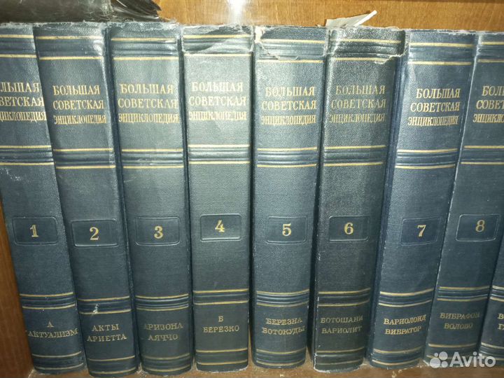 Большая советская энциклопедия 2 издание 51 том