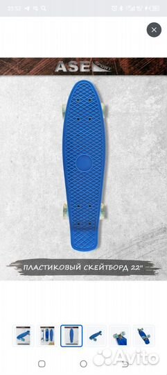 Скейтборд детский ASE-sport Круизер ASE-tiny