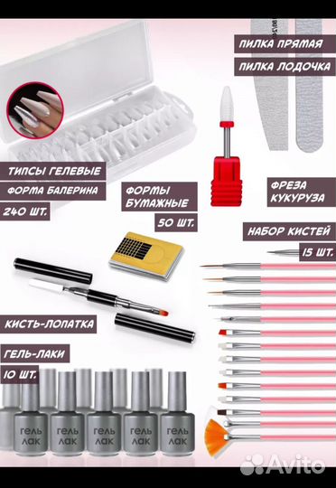 Маникюрный набор для ногтей