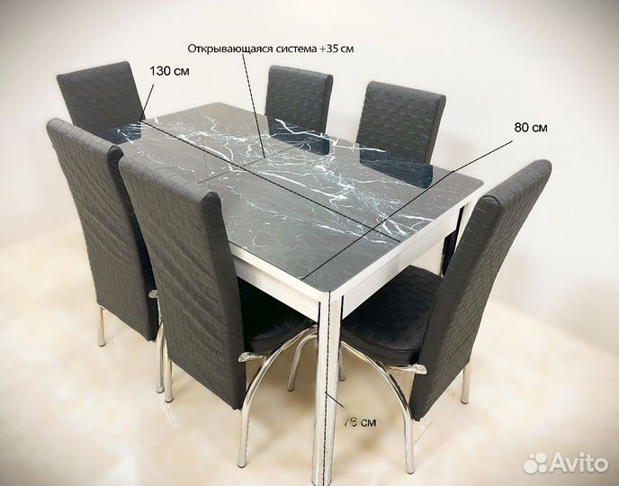 Кухонный стол и стулья