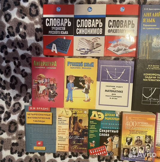 Книги для учебы