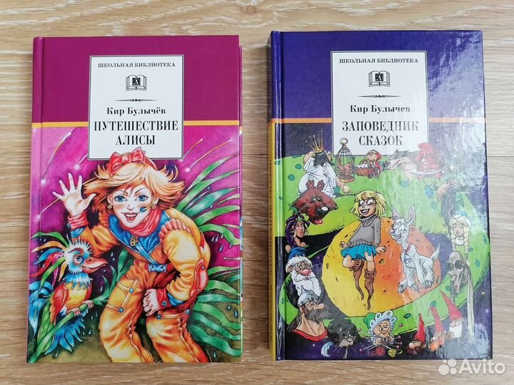 Кир Булычев. Алиса