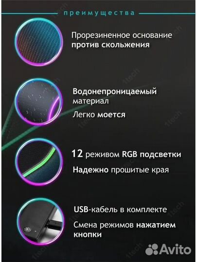 Коврик для мыши с RGB Led-подсветкой