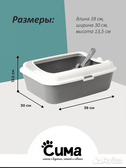 Туалет лоток для кошек большой угловой