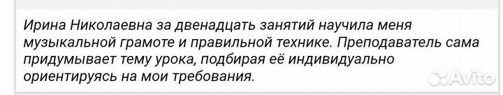 Репетитор по фортепиано (сольфеджио).От 5 до 99лет