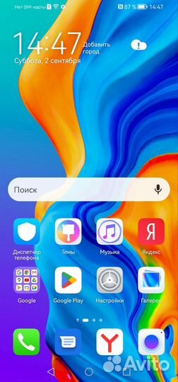 Мобильные телефоны бу